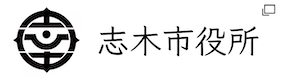 志木市役所　新しいタブで開きます
